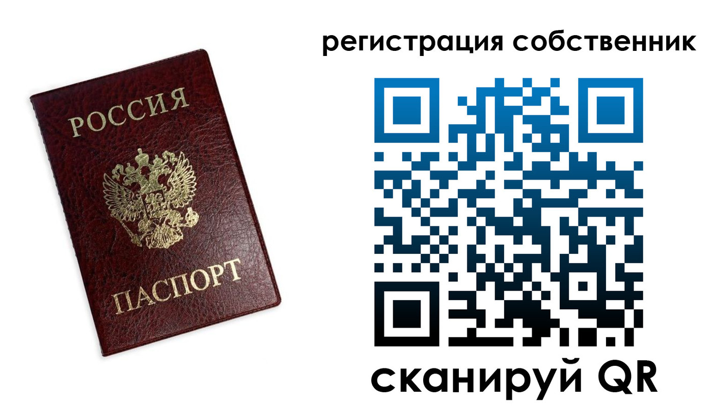 регистрация в Жуковском