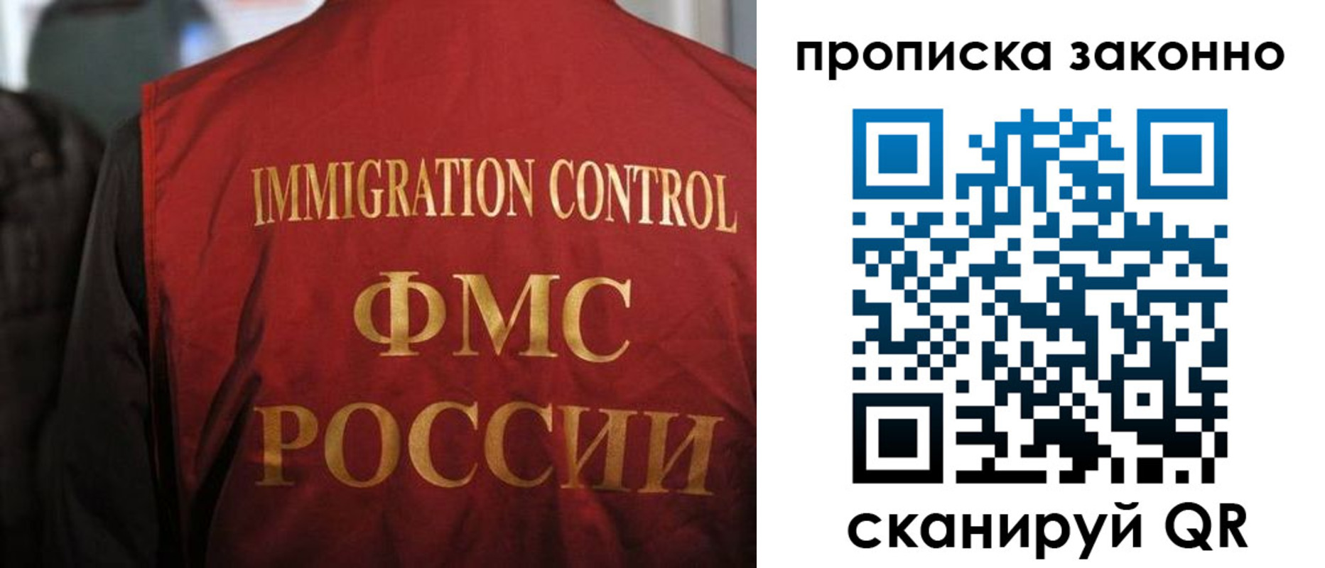 временная регистрация законно в Жуковском