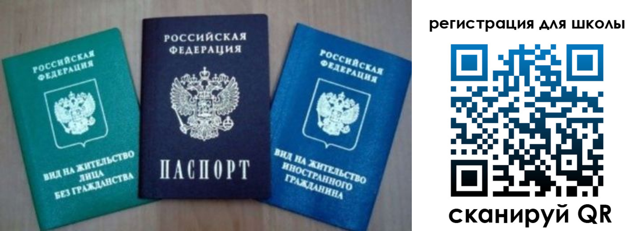 прописка 2025 в Жуковском