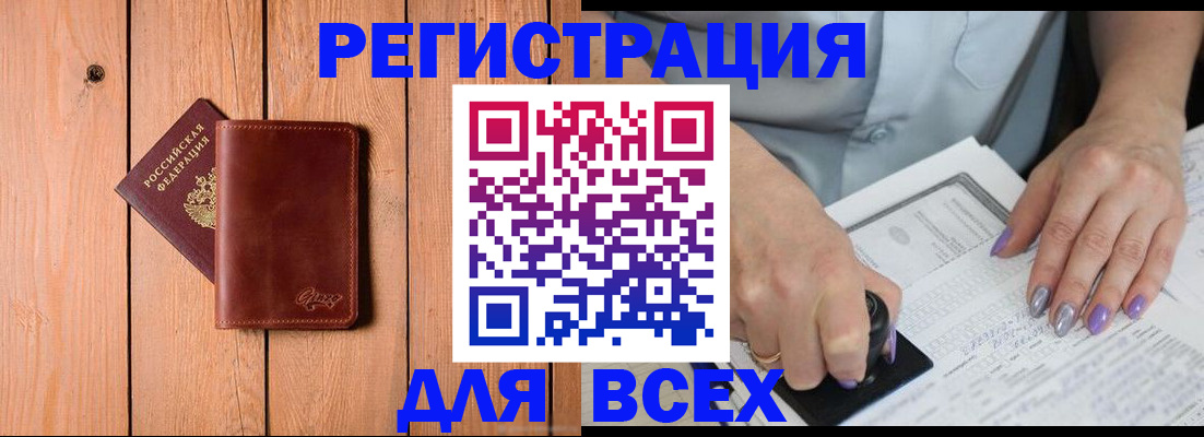 временная регистрация в квартире в Жуковском