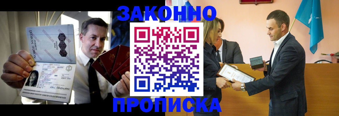 временная регистрация для школы в Жуковском