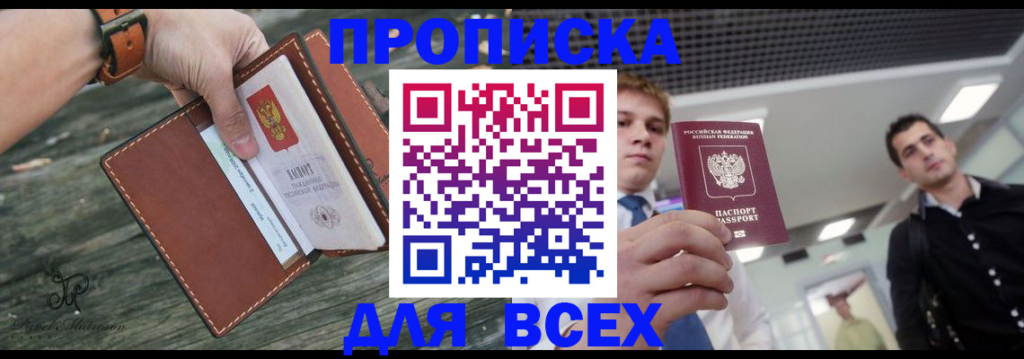 временная регистрация законно в Жуковском