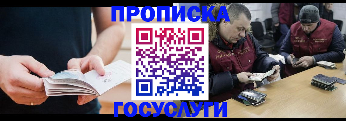 временная регистрация госуслуги в Жуковском